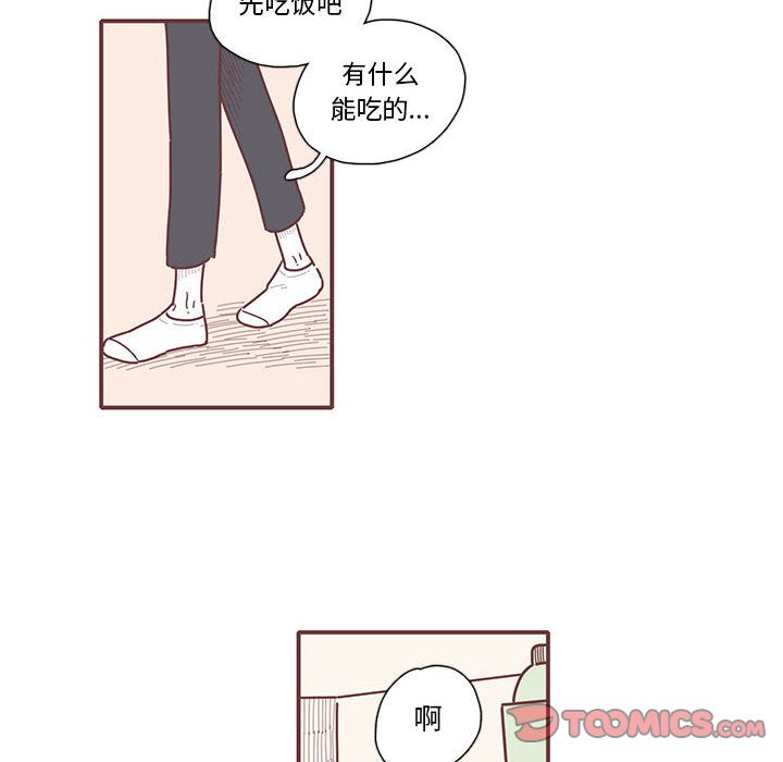 恋上你的声音 第 13 章 第56页