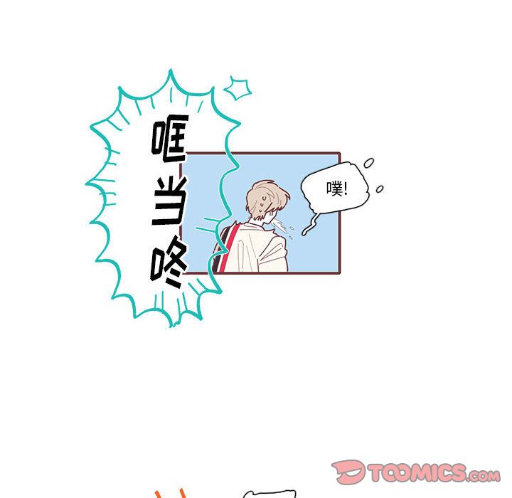 恋上你的声音 第 13 章 第58页