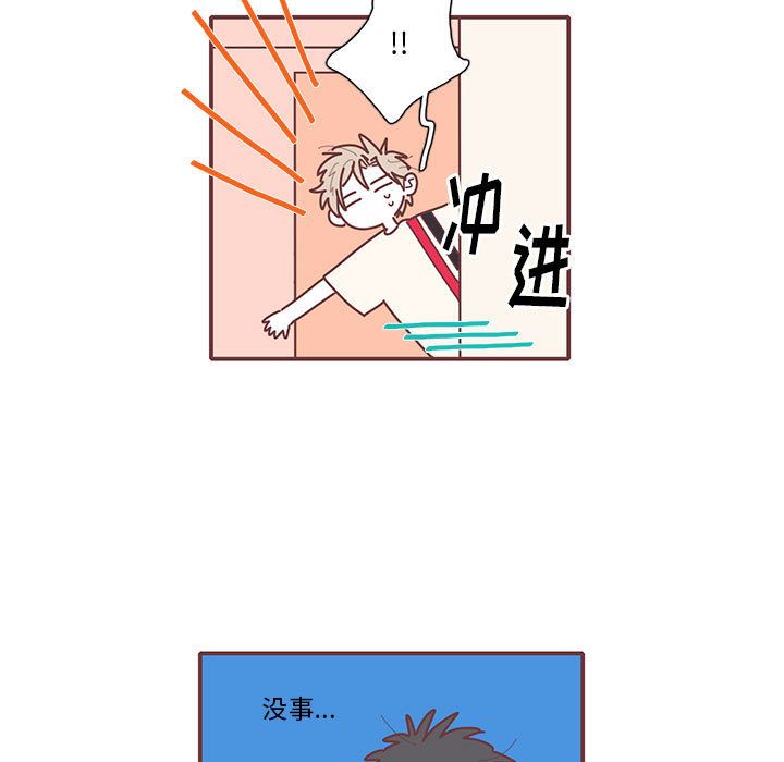 恋上你的声音 第 13 章 第59页