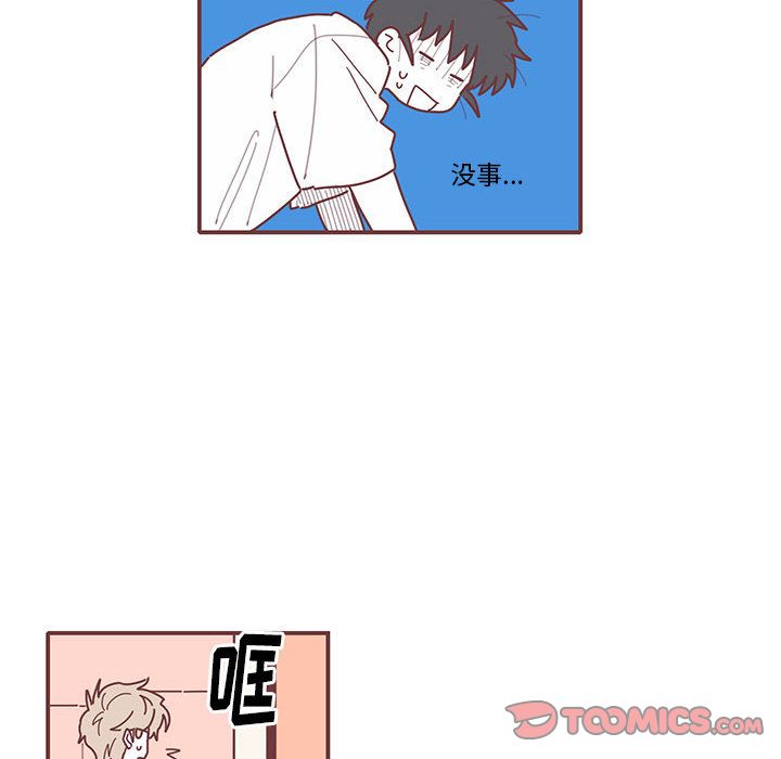 恋上你的声音 第 13 章 第60页