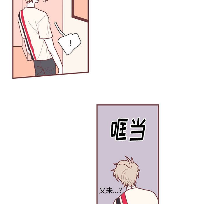 恋上你的声音 第 13 章 第61页