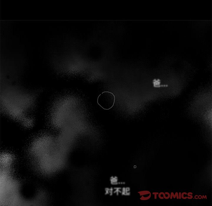 恋上你的声音 第 13 章 第64页