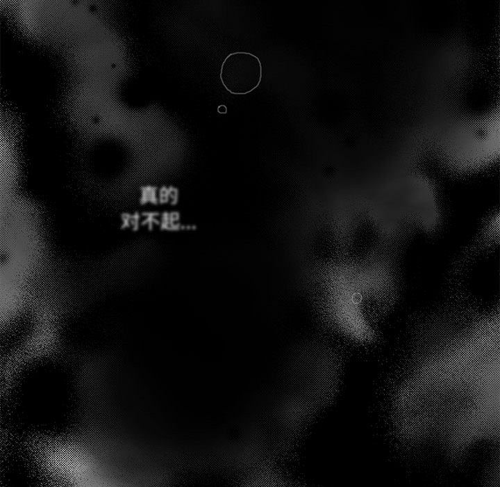 恋上你的声音 第 13 章 第65页
