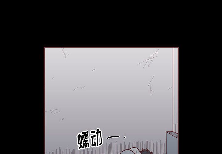 恋上你的声音 第 14 章 第4页