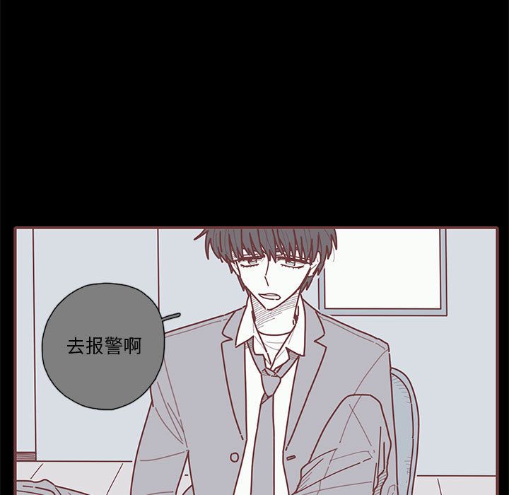 恋上你的声音 第 14 章 第7页