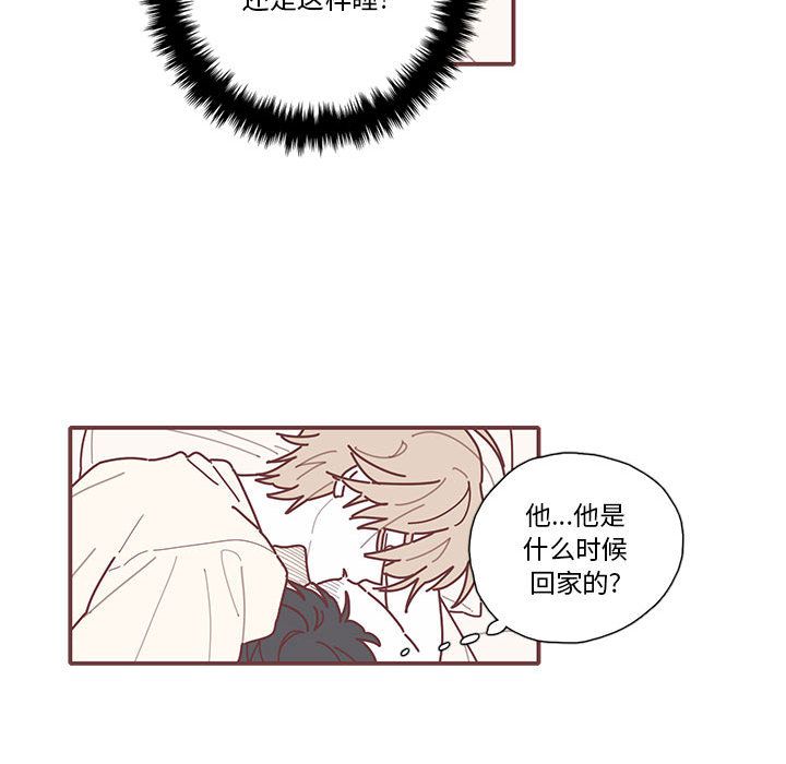 恋上你的声音 第 14 章 第24页