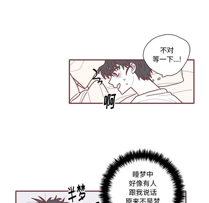 恋上你的声音 第 14 章 第25页