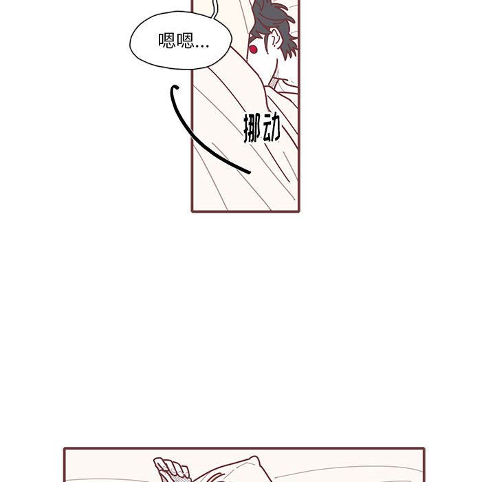 恋上你的声音 第 14 章 第27页