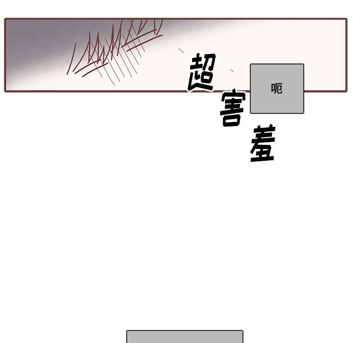 恋上你的声音 第 14 章 第29页