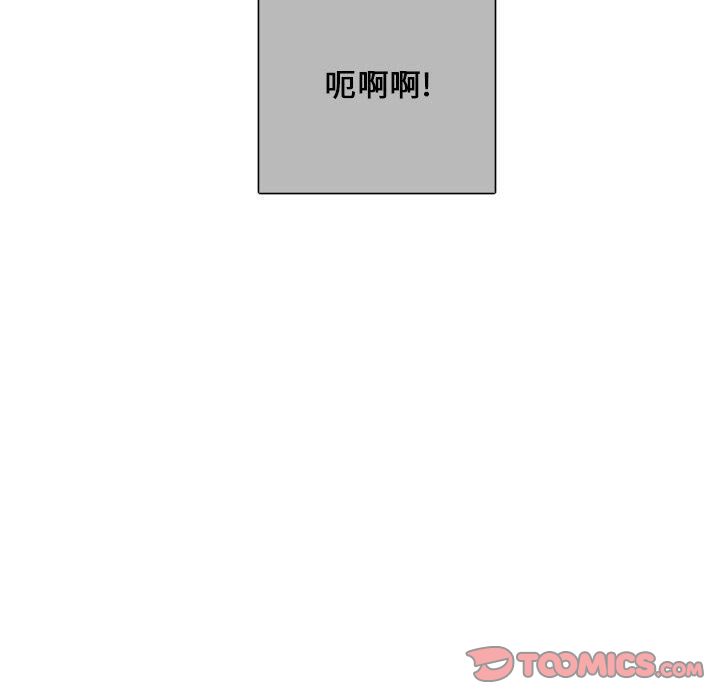 恋上你的声音 第 14 章 第30页