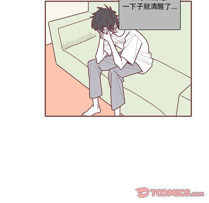 恋上你的声音 第 14 章 第34页
