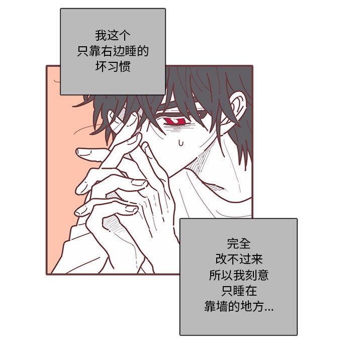 恋上你的声音 第 14 章 第35页