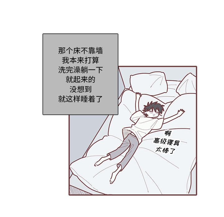 恋上你的声音 第 14 章 第36页