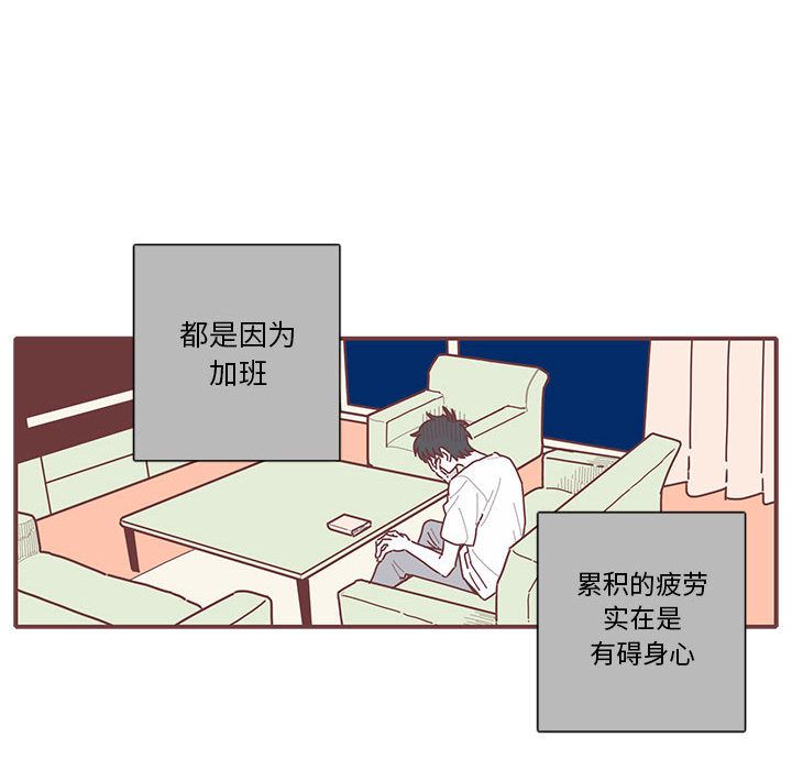 恋上你的声音 第 14 章 第37页