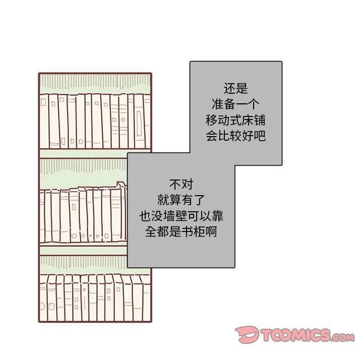 恋上你的声音 第 14 章 第38页