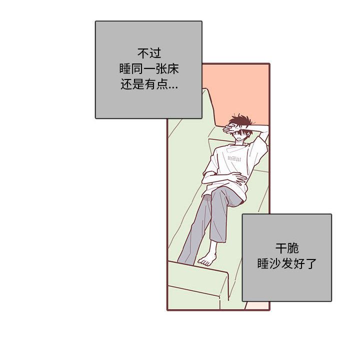 恋上你的声音 第 14 章 第39页