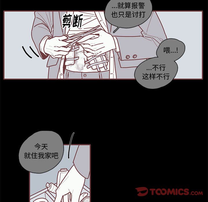 恋上你的声音 第 14 章 第10页