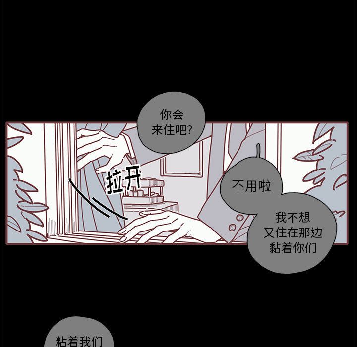 恋上你的声音 第 14 章 第13页