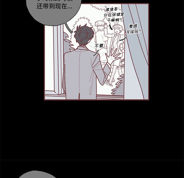 恋上你的声音 第 14 章 第15页