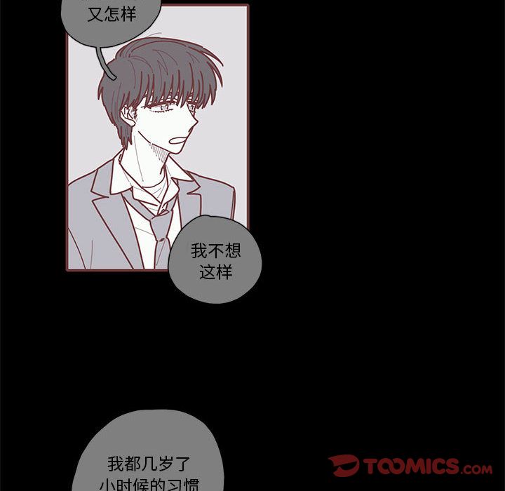 恋上你的声音 第 14 章 第14页