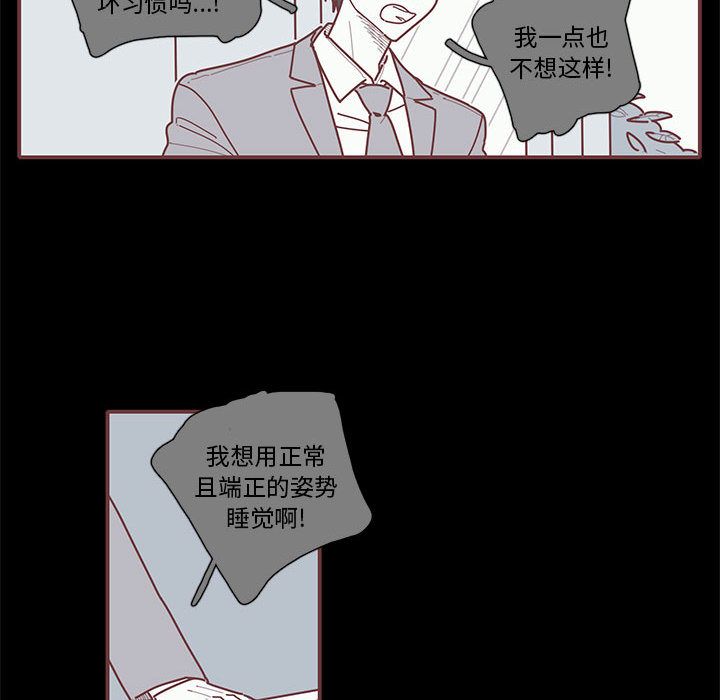 恋上你的声音 第 14 章 第17页