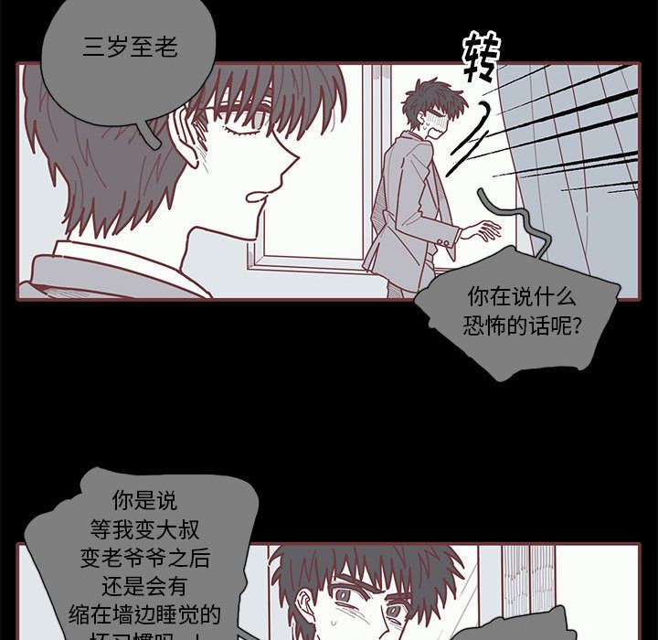 恋上你的声音 第 14 章 第16页