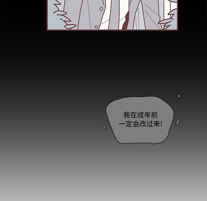 恋上你的声音 第 14 章 第19页