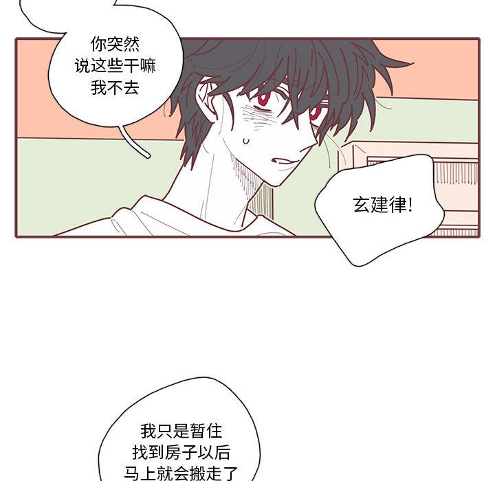 恋上你的声音 第 14 章 第59页