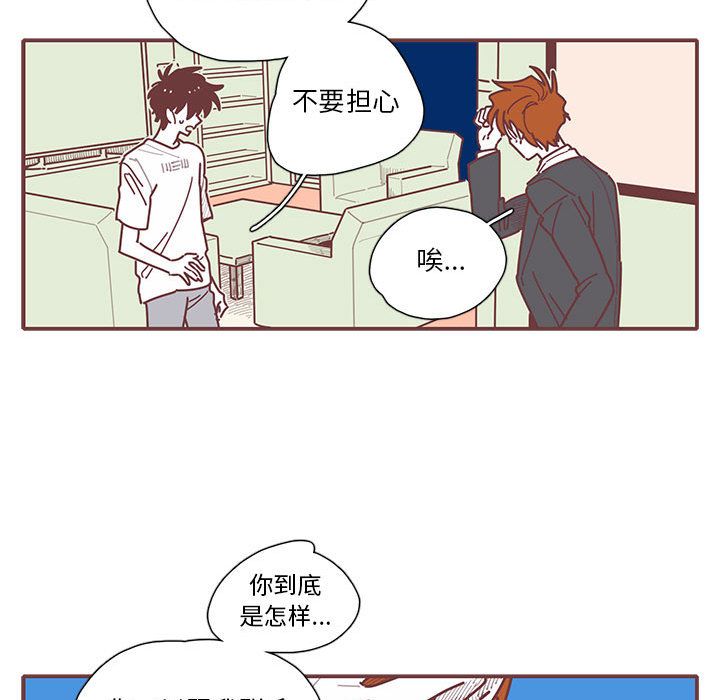 恋上你的声音 第 14 章 第60页