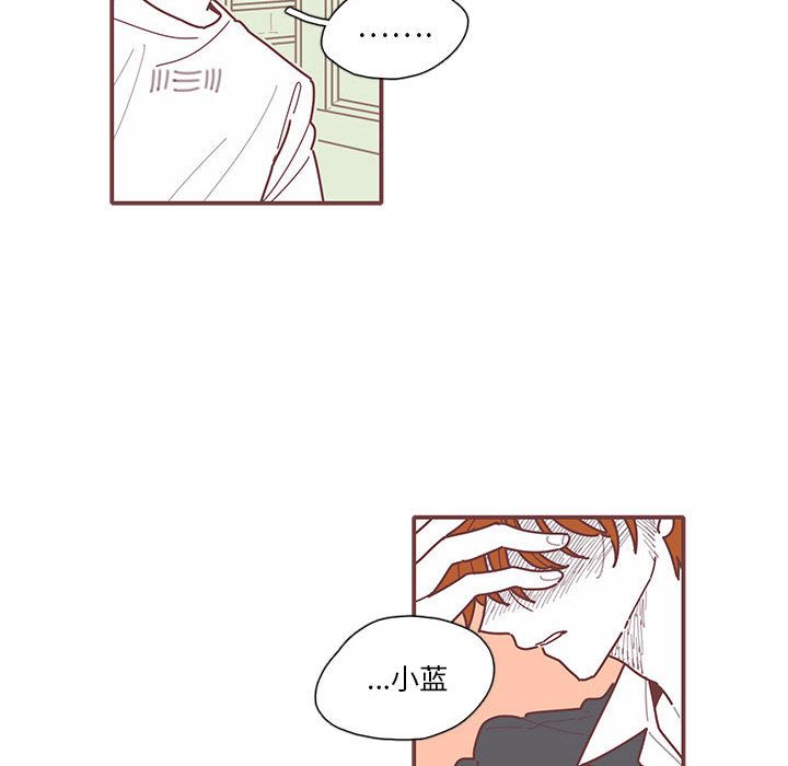 恋上你的声音 第 14 章 第63页