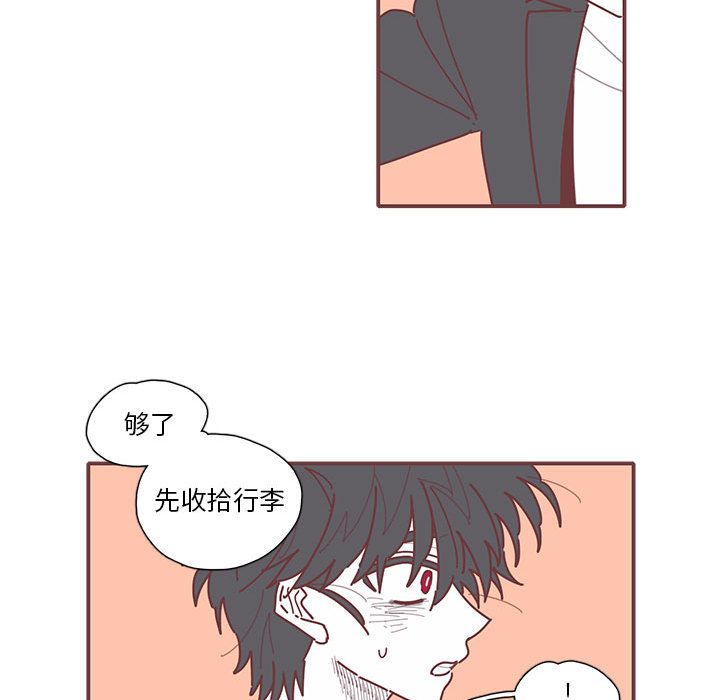 恋上你的声音 第 14 章 第64页