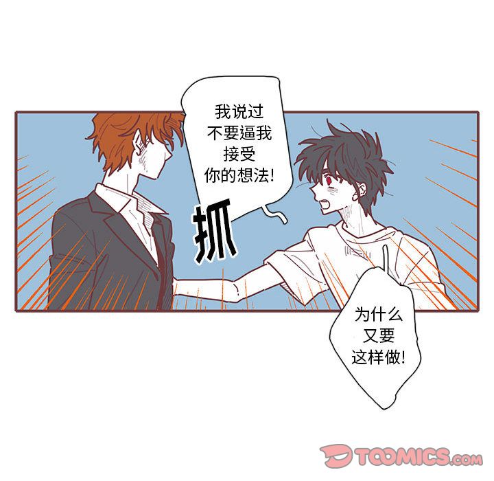 恋上你的声音 第 14 章 第66页