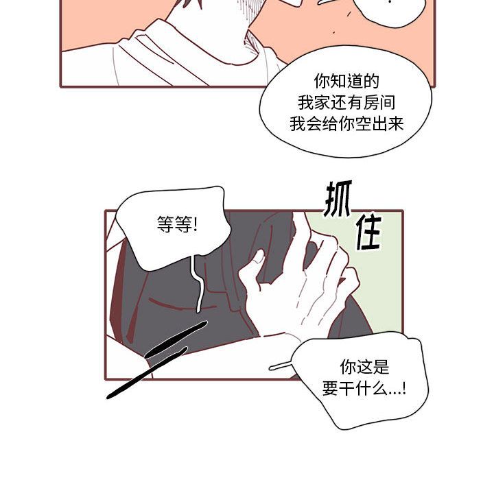 恋上你的声音 第 14 章 第65页