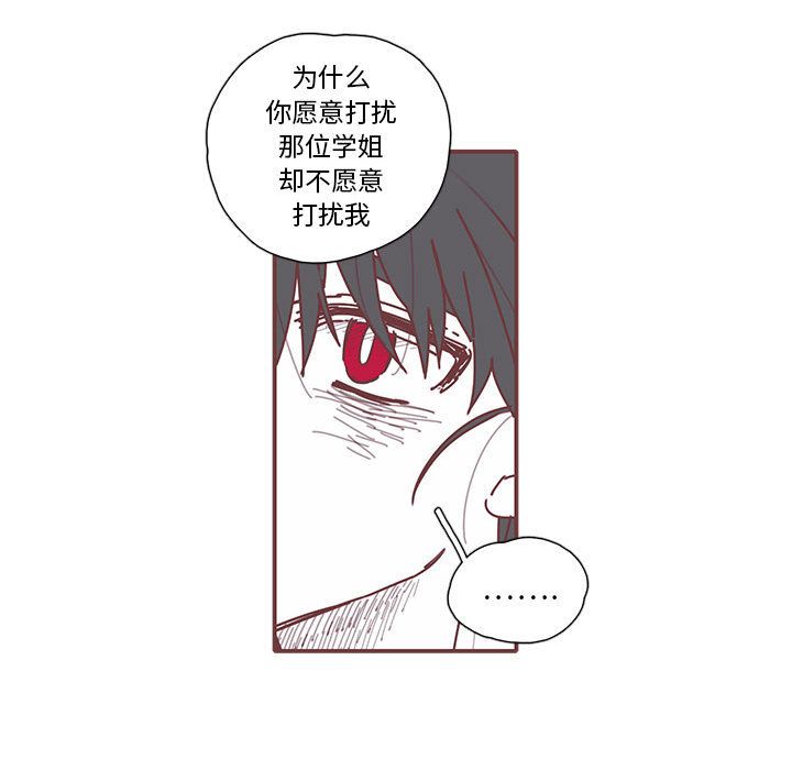 恋上你的声音 第 14 章 第68页