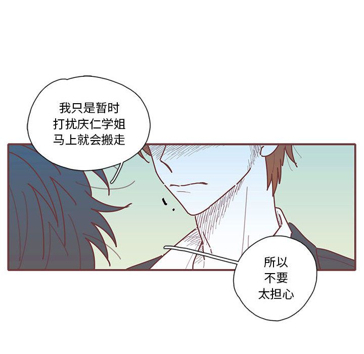 恋上你的声音 第 14 章 第67页