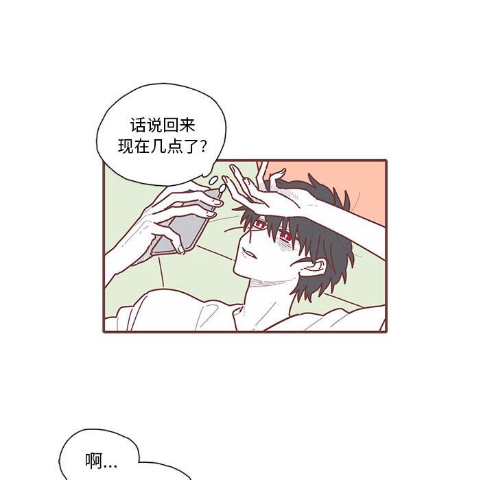 恋上你的声音 第 14 章 第40页