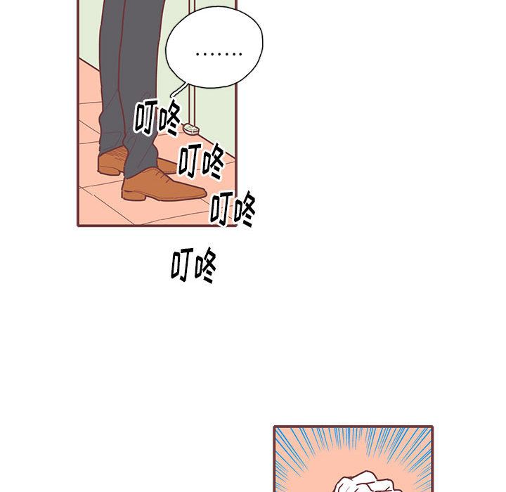 恋上你的声音 第 14 章 第45页