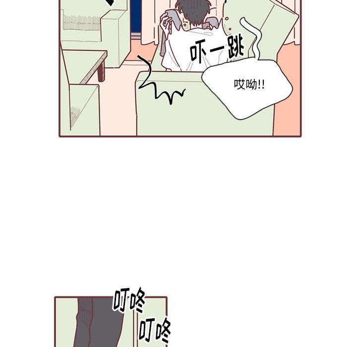 恋上你的声音 第 14 章 第44页