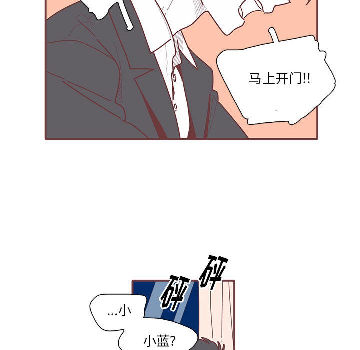 恋上你的声音 第 14 章 第47页