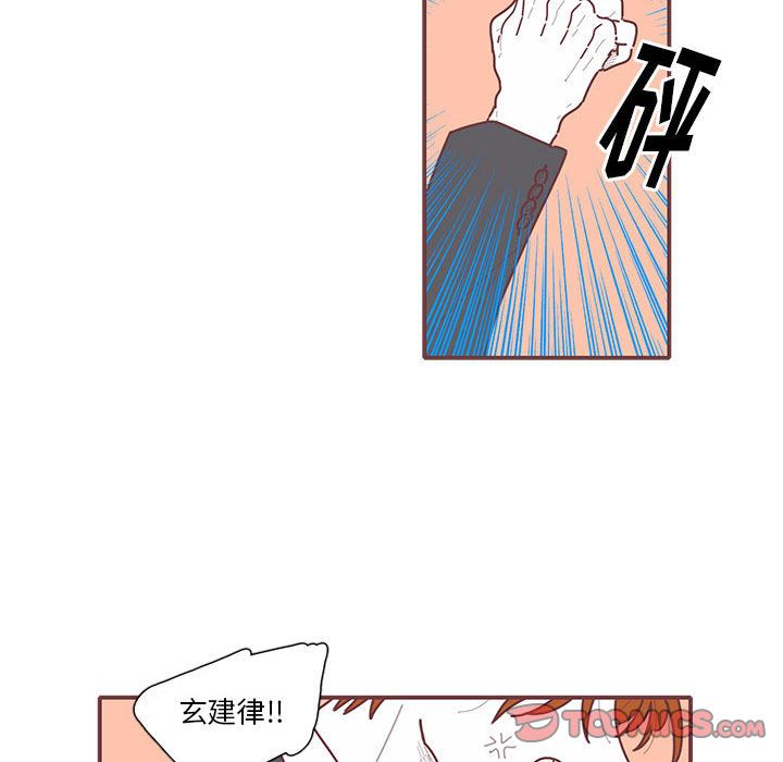 恋上你的声音 第 14 章 第46页