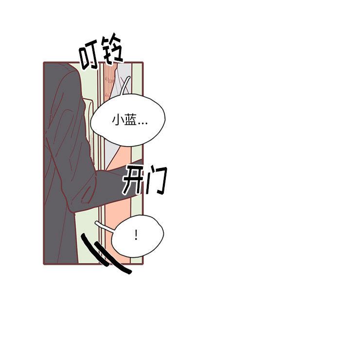 恋上你的声音 第 14 章 第49页