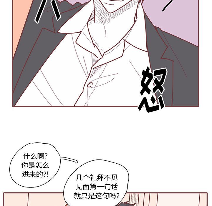 恋上你的声音 第 14 章 第51页