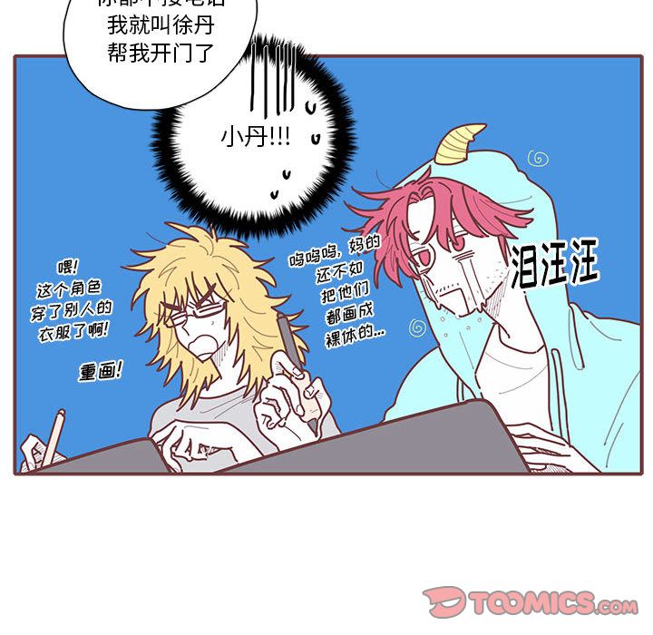 恋上你的声音 第 14 章 第54页