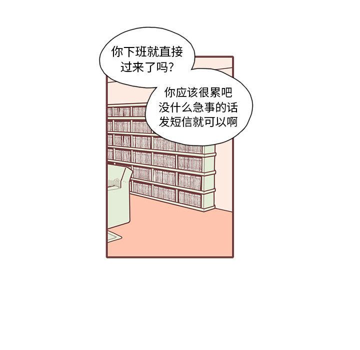 恋上你的声音 第 14 章 第55页