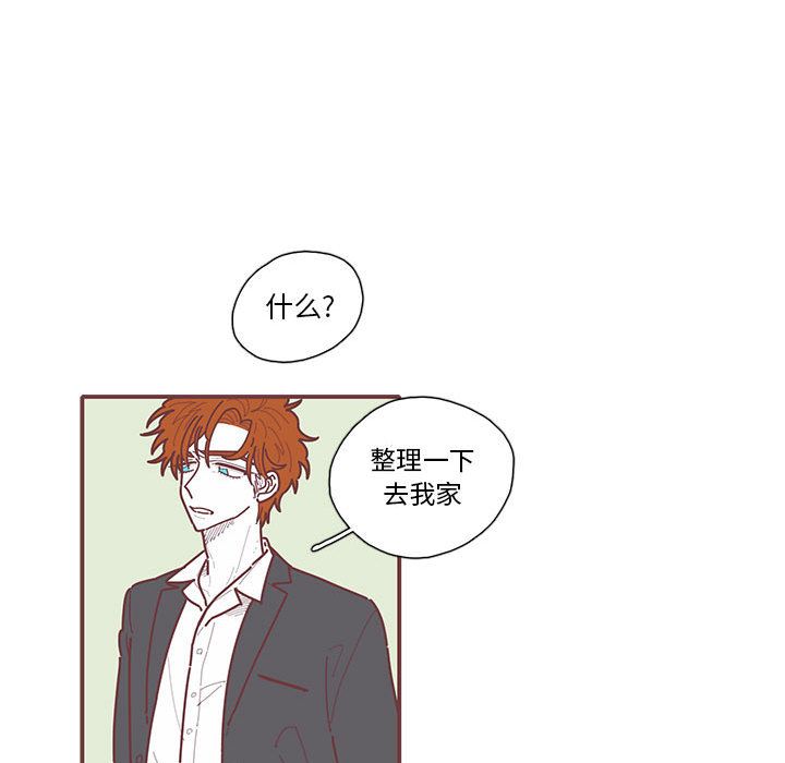 恋上你的声音 第 14 章 第57页