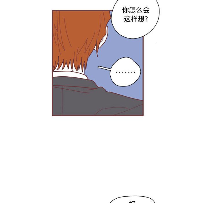 恋上你的声音 第 14 章 第71页