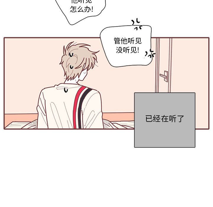 恋上你的声音 第 14 章 第92页