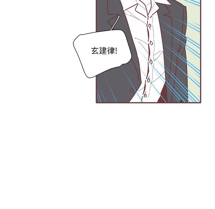 恋上你的声音 第 14 章 第96页