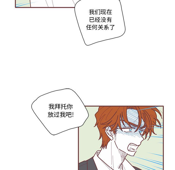 恋上你的声音 第 14 章 第95页