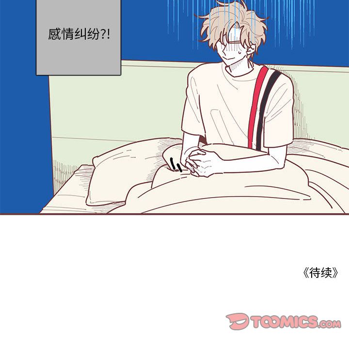 恋上你的声音 第 14 章 第98页